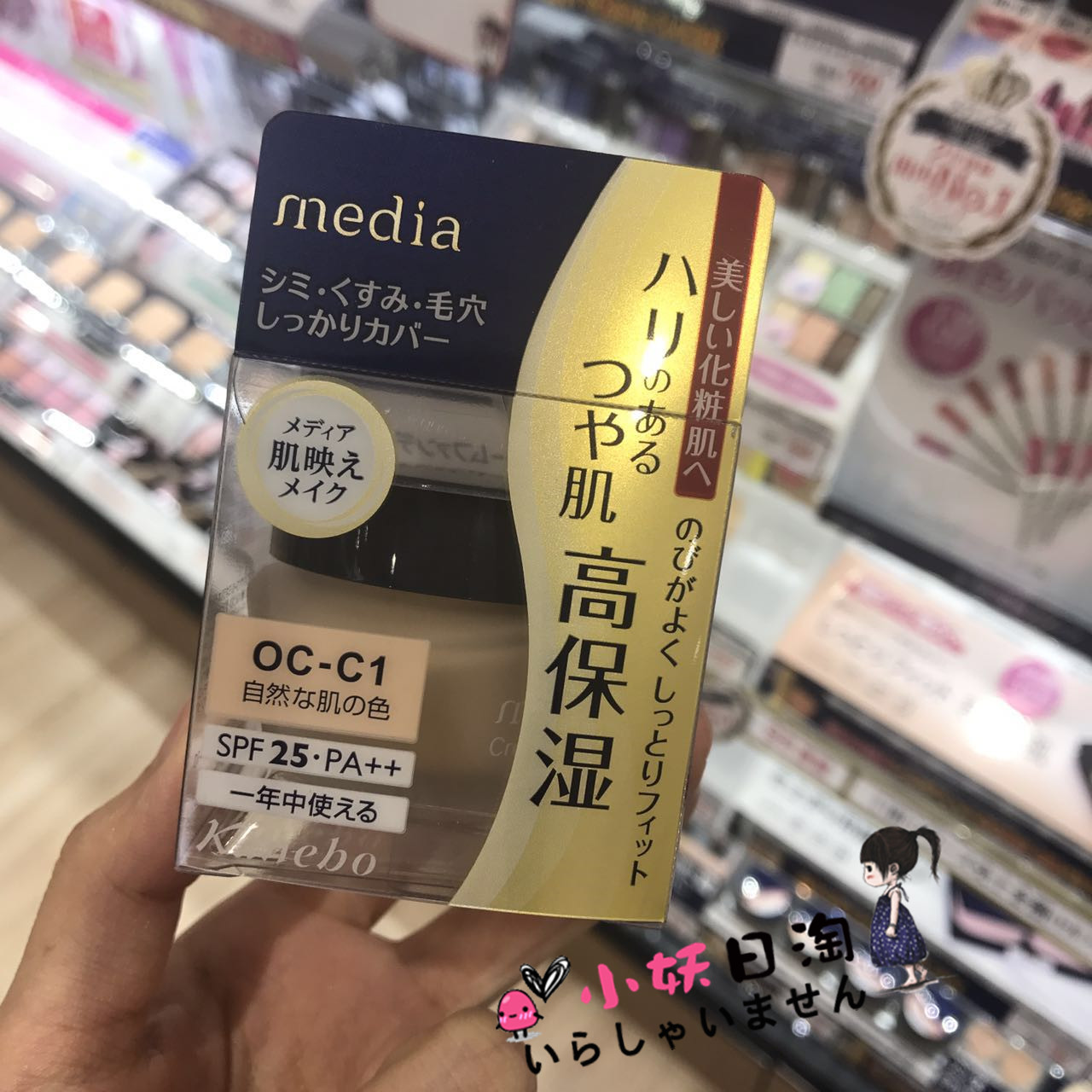 Nhật Bản Kanebo / Kanebo Foundation Liquid Media Kem dưỡng ẩm giữ ẩm Kem che khuyết điểm 25g - Nền tảng chất lỏng / Stick Foundation missha đỏ