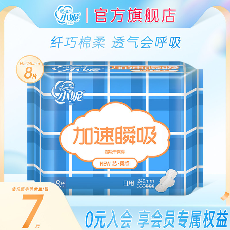 Mini Nicette Sanitary Towel Daily Cotton Soft Import Suction Water Pearl Mass Fleeting Dry And Breathable No Smell Official Net Woman 