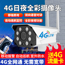 IP-камера Беспроводная камера 4G вмешательство в