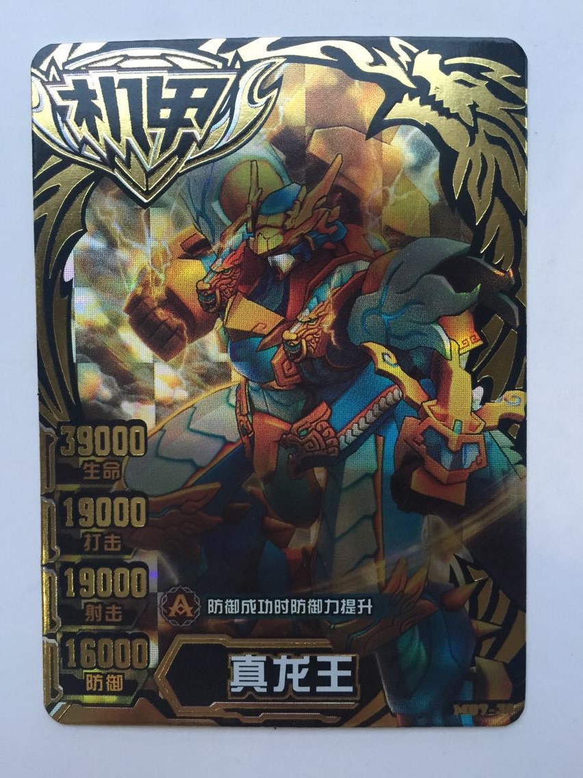 The Serie A hero's 7 bullet black drill card True Dragon King T Properties
