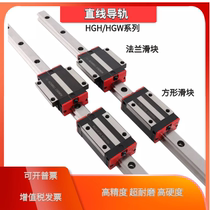 Domestic linear guide rail slider hgh HGW15 20 25 30 35 45ca line rail slide rail square flange type