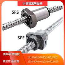 Ball screw large lead SFE1616 2020 2525 3232 4040 5050 precision screw screw screw
