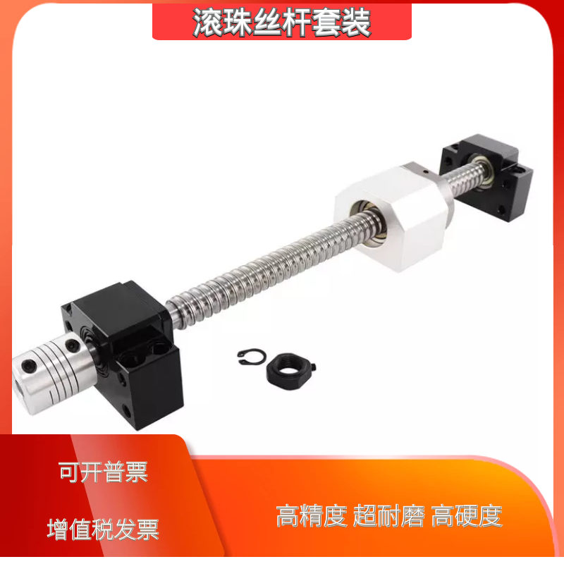 Ball bearing screw nut suit domestically made SFU1204 1605 2005 Precision screw Deputy combined shaft Underbearing steel