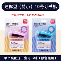 0253 мини (очень маленький) в индивидуальной упаковке, произвольные цвета, в комплект поставки входит 1 коробка скоб