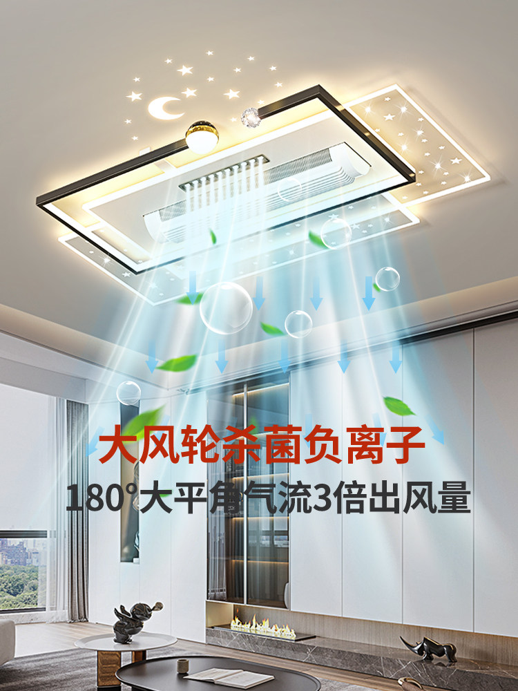 2026 New Model Living Room Ceiling Light, Modern, Simple and Elegant, Invisible Bladeless Fan Light, Led Lighting, Whole House Combination