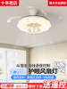 Crystal Ceiling Invisible Fan Light 2026 New Cream Style Modern Dining Room Bedroom Silent Eye Protection Ceiling Fan Lamp