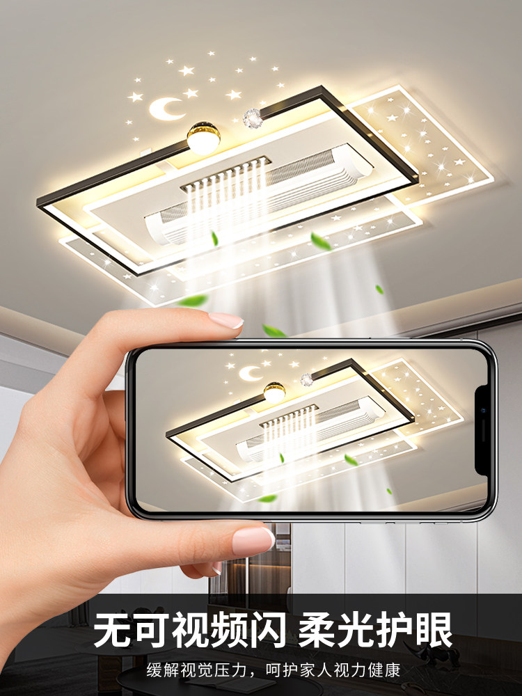 2026 New Model Living Room Ceiling Light, Modern, Simple and Elegant, Invisible Bladeless Fan Light, Led Lighting, Whole House Combination