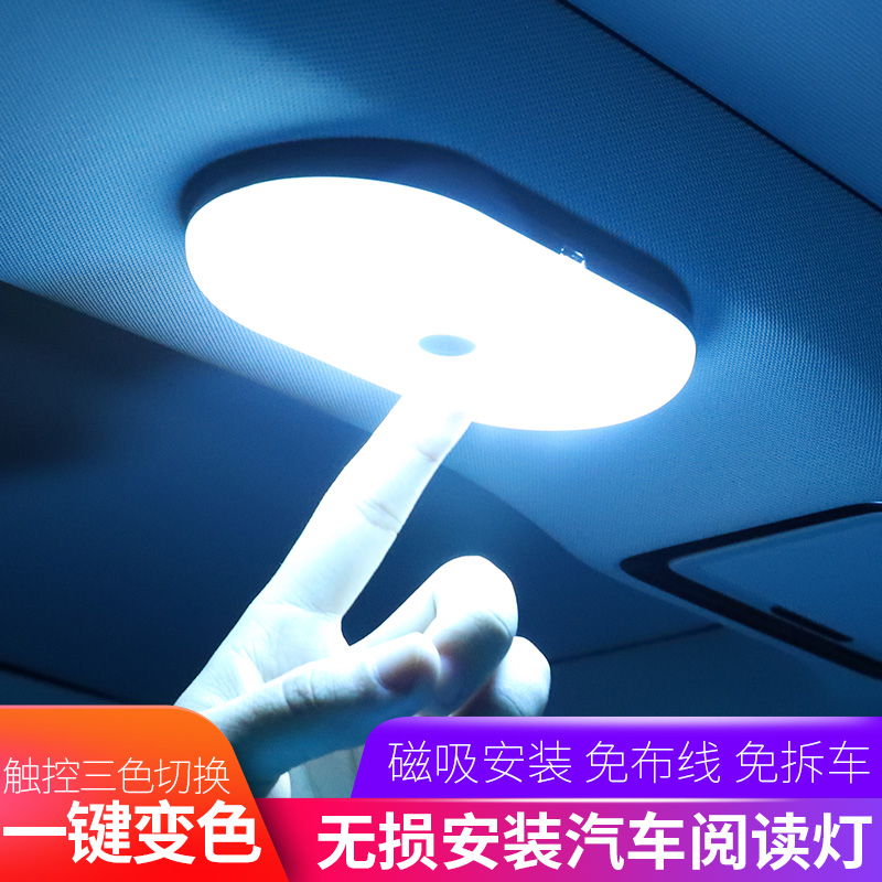 Car car LED reading light Car ceiling light Interior decoration rear seat plus trunk lighting super bright