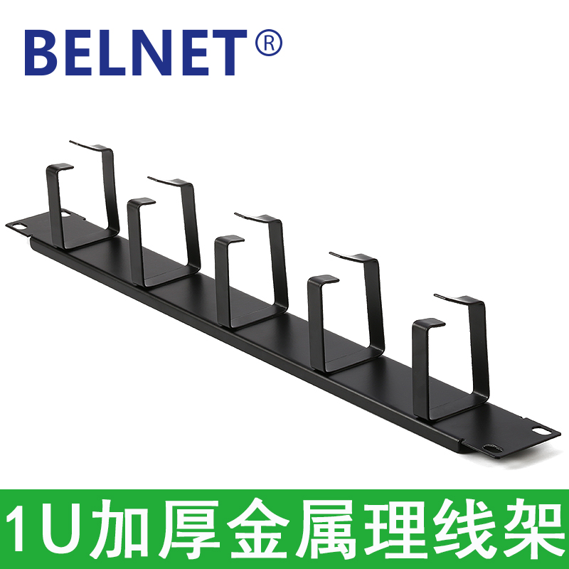 Thickened metal Putian 1U cabinet ringer 19-inch distribution frame ringer ring five-ring horizontal ringer