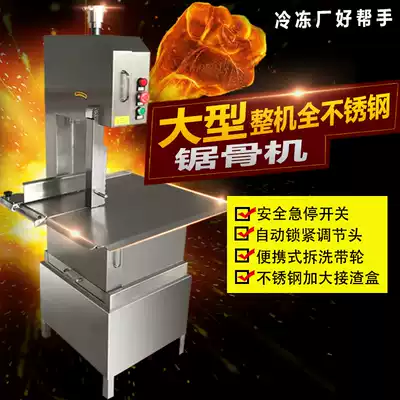 300 Large bone sawing machine Bone cutting machine Commercial bone chopping saw meat machine cutting fish trotter steak bone frozen meat machine electric