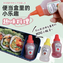 Japanese mini-condiment bottle personality squeeze small bottle household cute portable salad sauce squeeze bottle