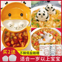 Japanese canyon Curry lumpy children baby food supplement low salt seasoning all add spicy cooking bag home