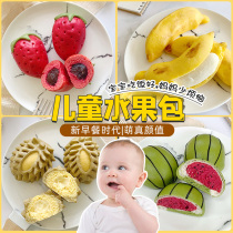 Nine full cartoon steamed bread without adding fruits and vegetables pasta handmade semi-finished Childrens nutritious breakfast fruit bag pasta