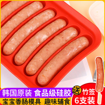 Sausage mold baby complementary food mold baby sausage ham sausage abrasive food grade silicone homemade meat sausage can be steamed
