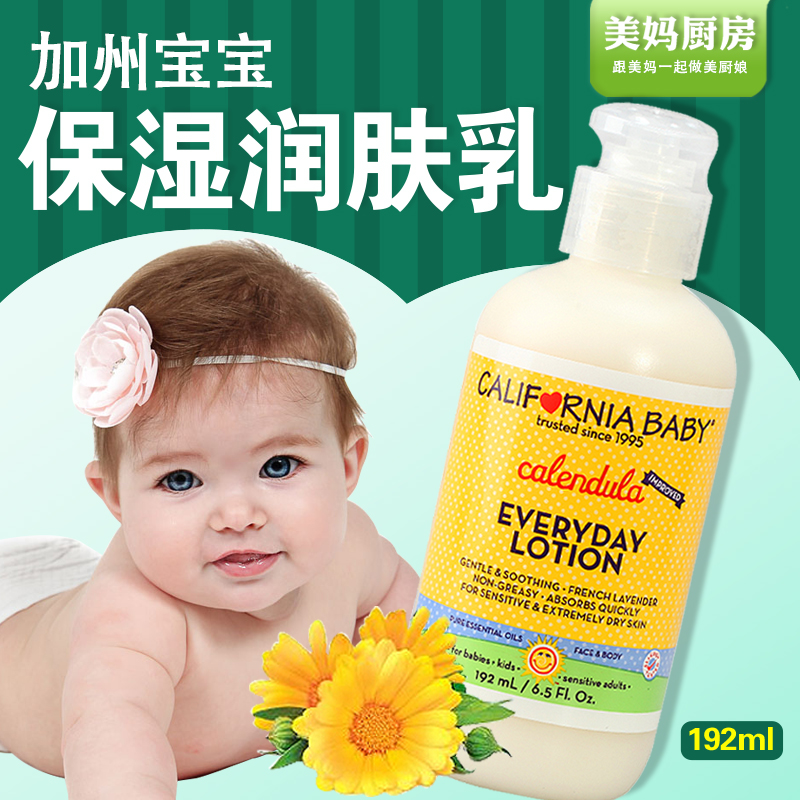 美国加州宝宝金盏花润肤保湿乳婴儿面霜身体乳新生儿保湿乳192ml