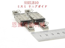 Linear rail slider ssebz SSELB8 SSELB10 SSELB13 SSELB16 SSELB20