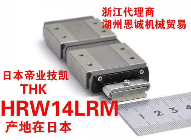 THK rail HRW12LRM HRW12LRM HRW14LRM HRW14LRM HRW17CR HRW17CA HRW17CA HRW21 HRW21 HRW21