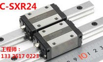 C- SXR24 precision linear guide slider