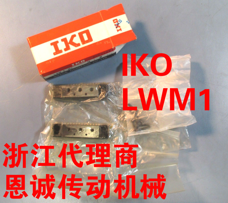 IKO LWM1 LWM2 LWM3 LWM4 LWM5 LWM6 Detachable rail slider