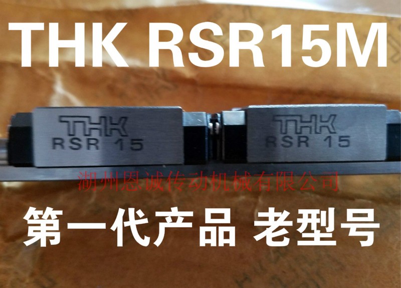 World-renowned brand THK linear guide slider RSR15M RSR15MUU RSR12M RSR12