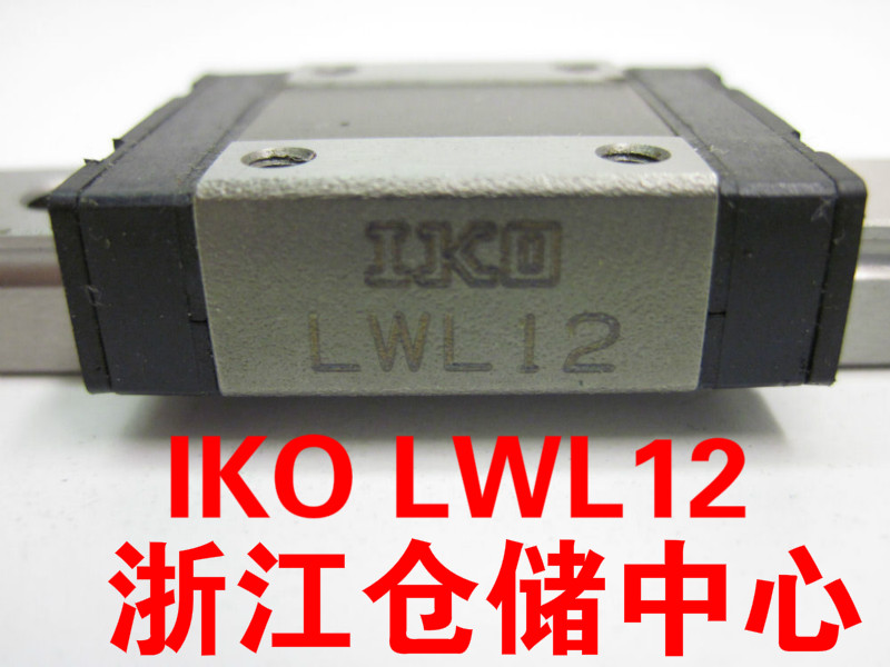 IKO Japan precision linear guide slide LWL12 LWL12C1HS2