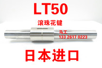 THK Ball spline LT50 LT50UU (imported from Japan)