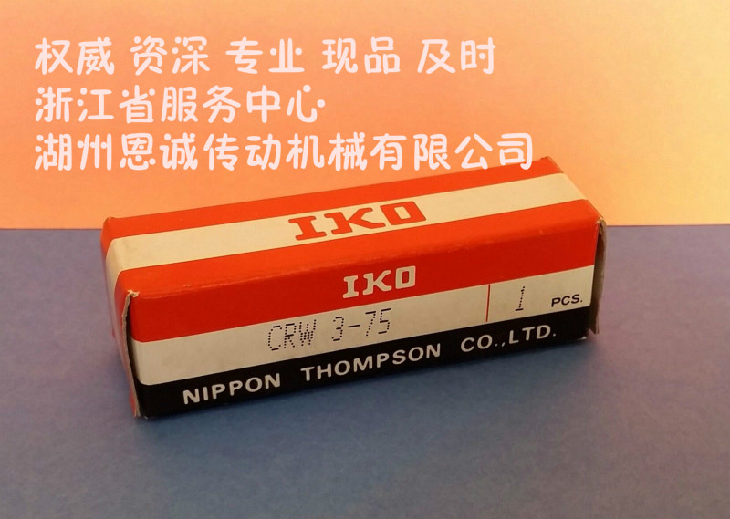 Precision IKO rail CRW3-50 CRW3-75 CRW3-100 CRW3-200SL CRW3-200SL CRW3-200SL