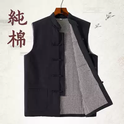 Chinese style Tang suit men's cotton pan shoulder buckle vest autumn winter horse clip Chinese style retro vest man cotton dad jacket