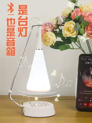 Creative music desk lamp smart Bluetooth Audio Two-in-one bedroom bedside atmosphere night light speaker birthday gift