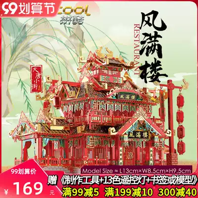 Cool wind full building metal assembly model 3D three-dimensional puzzle difficult diy handmade birthday gift female