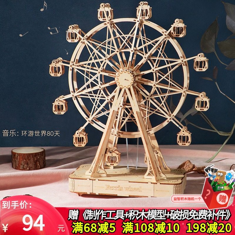 Ruozhi Ruoke music box music box 3d stereo puzzle wheel wooden assembly model handmade diy gift