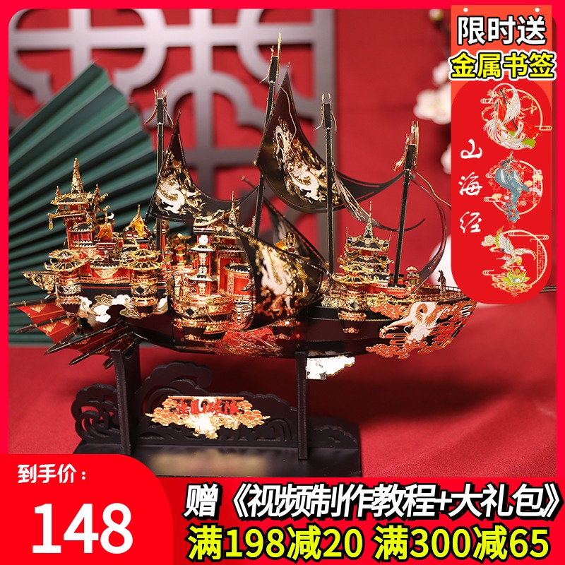 Fight cool 3d three-dimensional metal puzzle Ride the wind and waves assemble model toys DIY difficult handmade Tanabata gifts