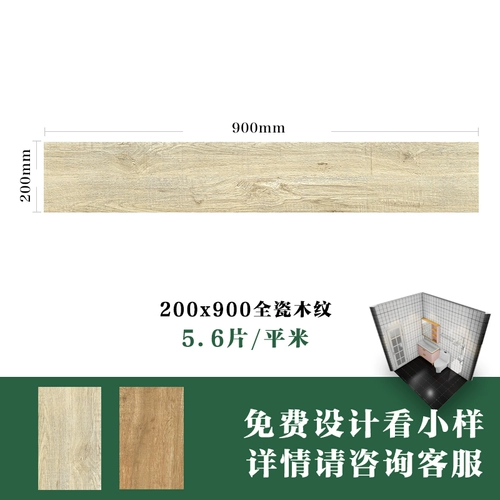 Северная имитация сплошной древесины зерно кирпич и виноградник Деревянный спальня антикварная кирпичная кирпичная ванная комната