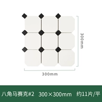Высококачественная восьмиугольная мозаика (одна цена, модели по индивидуальному заказу возврату не подлежат)