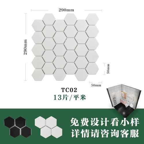 Черно -белая средняя мозаичная плит