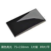 Черный свет