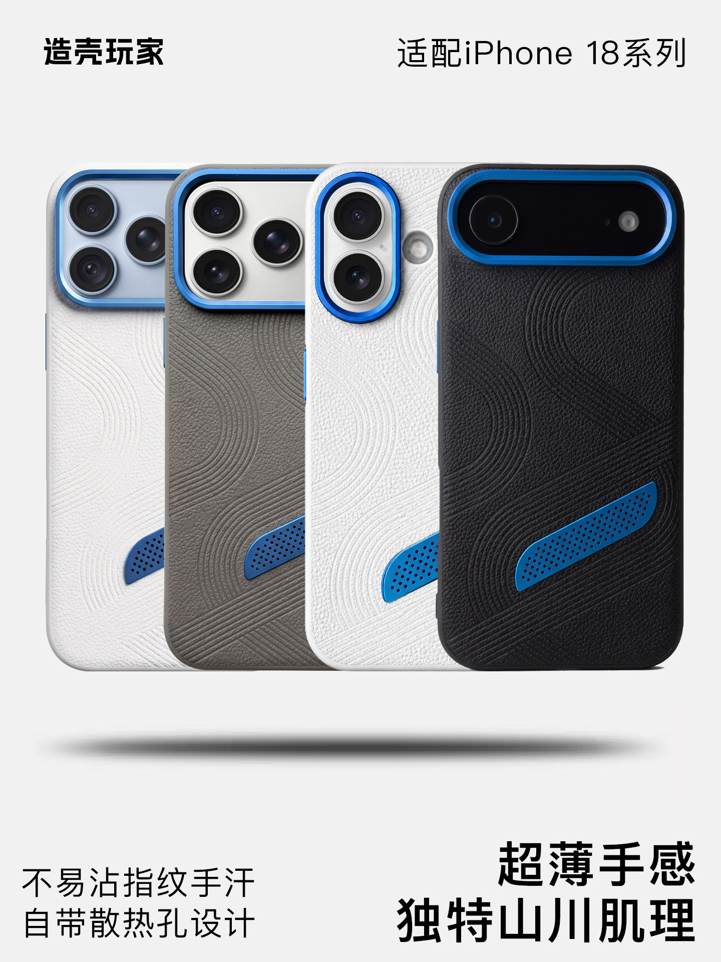 Mountain River Embossed Blue Accent iPhone Case