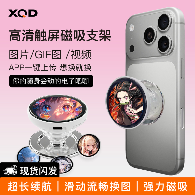 Ai High-Definition Touch Screen Magnetic Airbag Stand for Apple 17/16 Pro Max, Fan Support, Anime Digital Badge