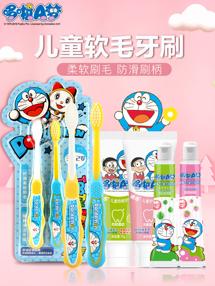 Doraemon children's toothbrush toothpaste set 3-6-12 years old boy girl soft hair toothbrush Tooth toothpaste