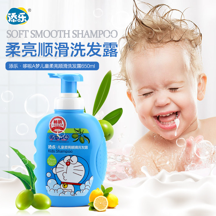 Add music to Doraemon A dream child shampoo lotion special 3-6-12-15-year-old girl boy Johan baby wash the hair cream-Taobao