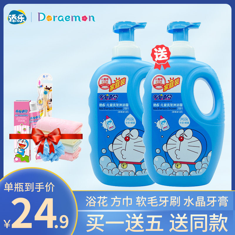 Add to the music A dream child A bath milk two-in-one mild baby shampoo Family dress 1 2kg Buy a send a