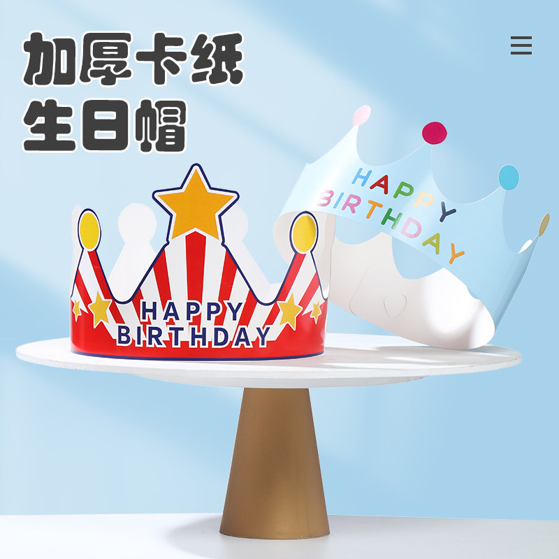 Creative Cartoon Birthday Hat Net Red INS Crown Cake Cake Hat Adult Boys and Girls' and Girls' Headdress Customized