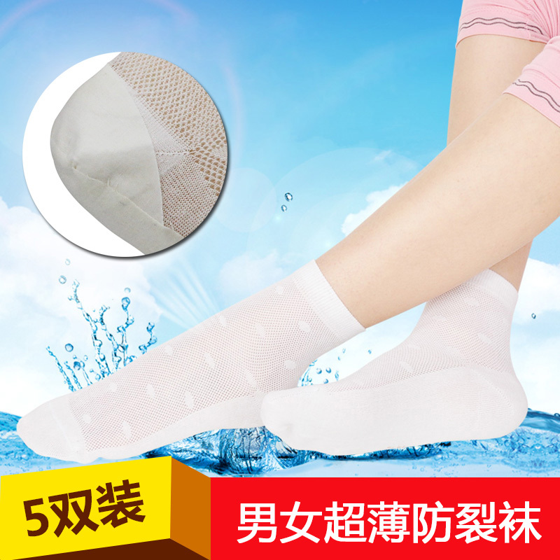 Anti-Cracked Heel Socks, Anti-Cracked Feet and Cracked Feet, Thin Socks for Men and Women, Summer Ultra-Thin Mesh Heel-Type Socks Anti-Cracked Heel Socks, Anti-Cracked Feet and Cracked Feet, Thin Socks for Men and Women, Summer Ultra-Thin Mesh Heel-Type Socks