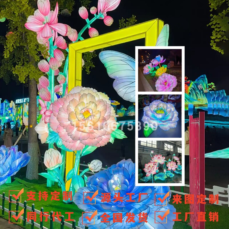 Large Peony Flower Lanterns, Lotus Flower Lanterns, Kapok Flower Lanterns, Colorful Lanterns, Fish Lanterns, Floral Decorative Lights, Shopping Mall Night Scene Lighting Production