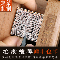 Yifang Printing Company handmade name stamp Seal engraving custom calligraphy Chinese painting Calligraphy and painting chapter Collection of books chapter Leisure chapter Finished product