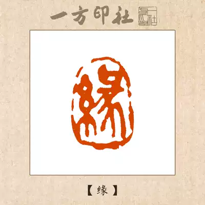 Seal engraving finished idle chapter 