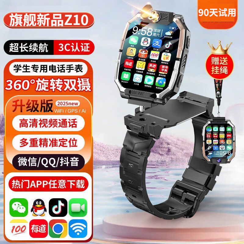 Z10 Primary School Children's Smart Phone Watch with Positioning 5g Full Network Compatibility Z8Z9 Official Genuine Product official store