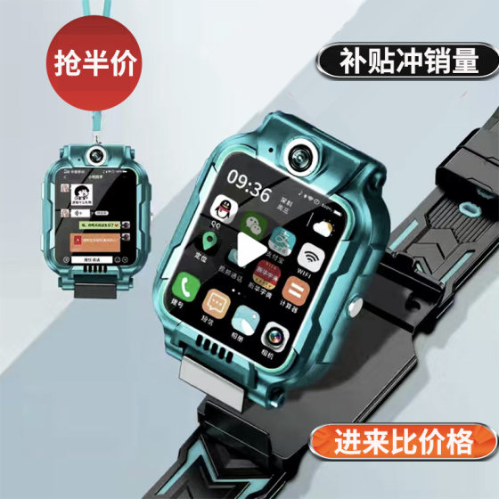 正品5G天才小学生儿童智能电话手表Z8全网通定位防水Z9官方旗舰店