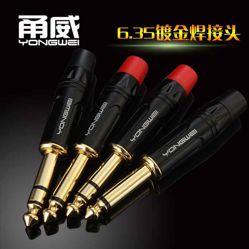 Yongwei 6 35 mono large two-core audio cable microphone cable welding plug 6 5 large three-core stereo microphone connector