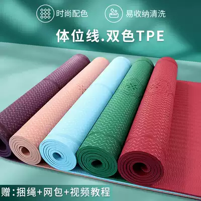 tpe yoga mat floor mat for beginners men and women sports Dance Mat Fitness mat home position line yoga mat